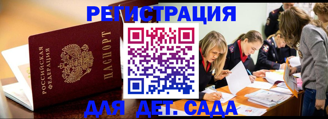 прописка поиск в Донском